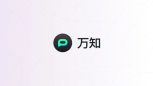 万知AI学习备考使用教程