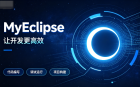 MyEclipse使用问题解决方法大全