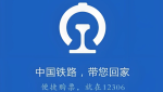 铁路12306订票与退改全攻略_高效购票与座位选取技巧