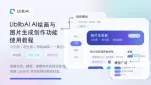 LiblibAI AI绘画与图片生成创作功能使用教程