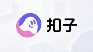 扣子智能体开发实操指南