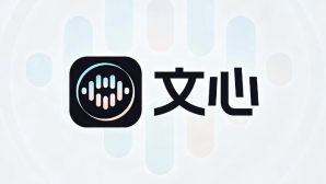 文心AI图文视频生成解析