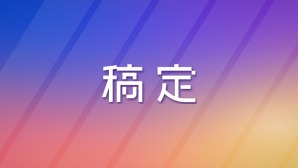 稿定设计AI图片生成与AI绘图教程