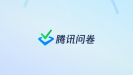腾讯问卷逻辑跳转实操指南