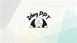 二狗PPT入门与基础操作