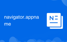 navigator.appname