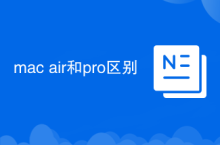 mac air和pro区别