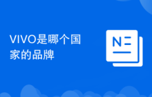 VIVO是哪个国家的品牌