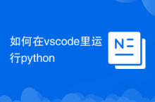 如何在vscode里运行python
