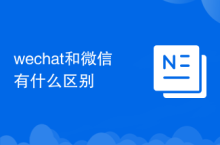 What is the difference between wechat and WeChat?
