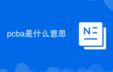 pcba是什么意思