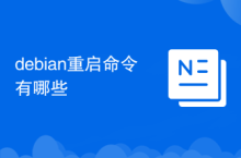 bash 如何安裝新的命令