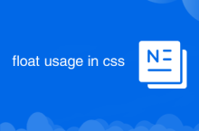 CSS의 부동 소수점 사용법