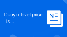 Douyin level price list 1-75