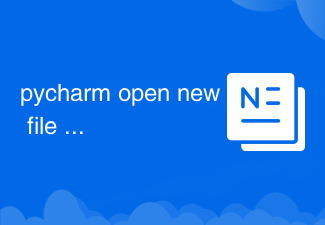pycharm 新しいファイルを開くメソッド