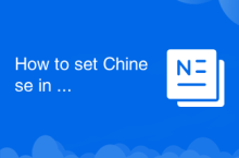 How to set Chinese in vscode