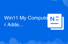 Win11 „Mein Computer' zum Desktop-Tutorial hinzugefügt