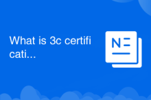What is 3c certification