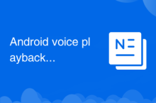 Android voice playback function implementation method