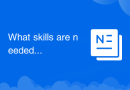 What skills are needed to work in the PHP industry?