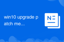 win10 upgrade patch method