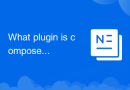 What plugin is composer?
