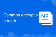 Common encryption methods for data encryption storage