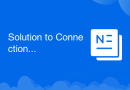 Solution to Connection reset