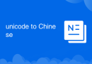 unicode to Chinese
