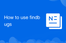 Findbug를 사용하는 방법