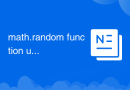 math.random函數用法