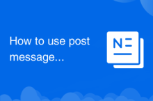 포스트 메시지 사용 방법