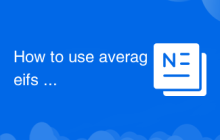 Averageifs 함수를 사용하는 방법