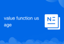 value function usage