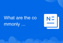 What are the commonly used DNSs?