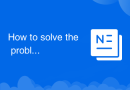 How to solve the problem that teamviewer cannot connect