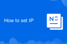 IP 설정 방법