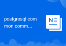 postgresql common commands