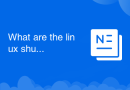 What are the linux shutdown and restart commands?