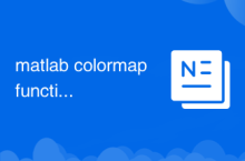 matlab colormap函數用法