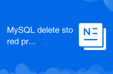 MySQL删除存储过程
