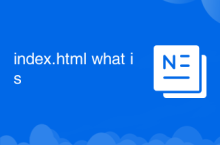 インデックス.htmlとは何ですか