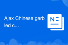 Ajax Chinese garbled code solution