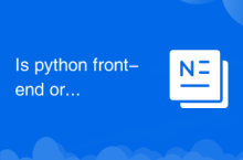 Python はフロントエンドですか、それともバックエンドですか?