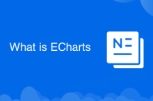 ECharts是什么