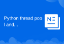 Python 스레드 풀과 그 원리 및 용도