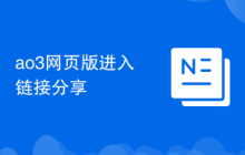 ao3网页版进入链接分享