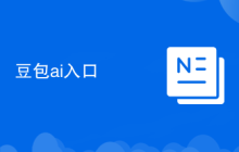 豆包ai入口