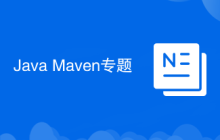 Java Maven專題