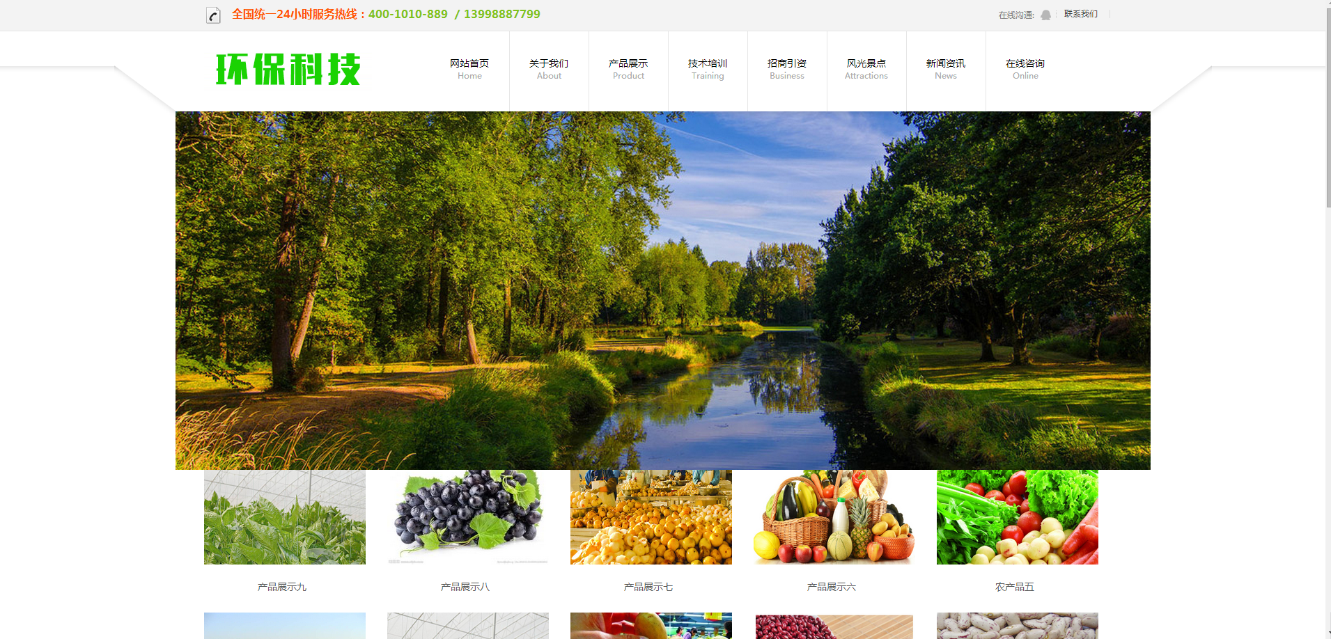 响应式绿色环保科技公司企业官网模板整站下载